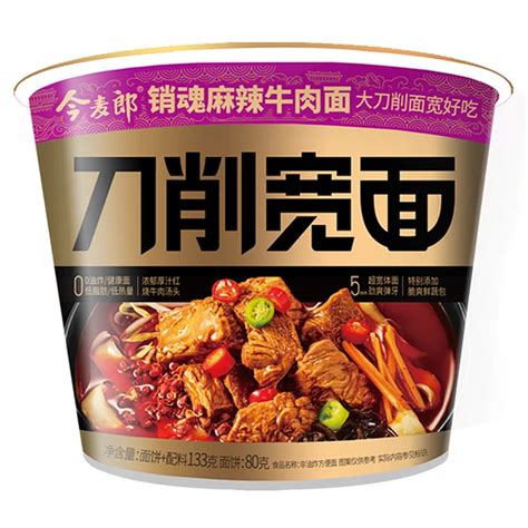  山西刀削面：香ばしい焦げ目とモチモチの食感で、至高の麺体験を！